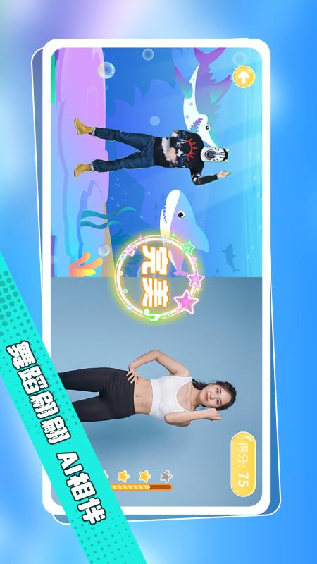 精彩截图-跳跳大师云陪练2026官方新版