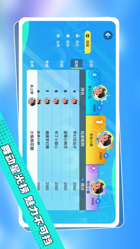 精彩截图-跳跳大师云陪练2026官方新版