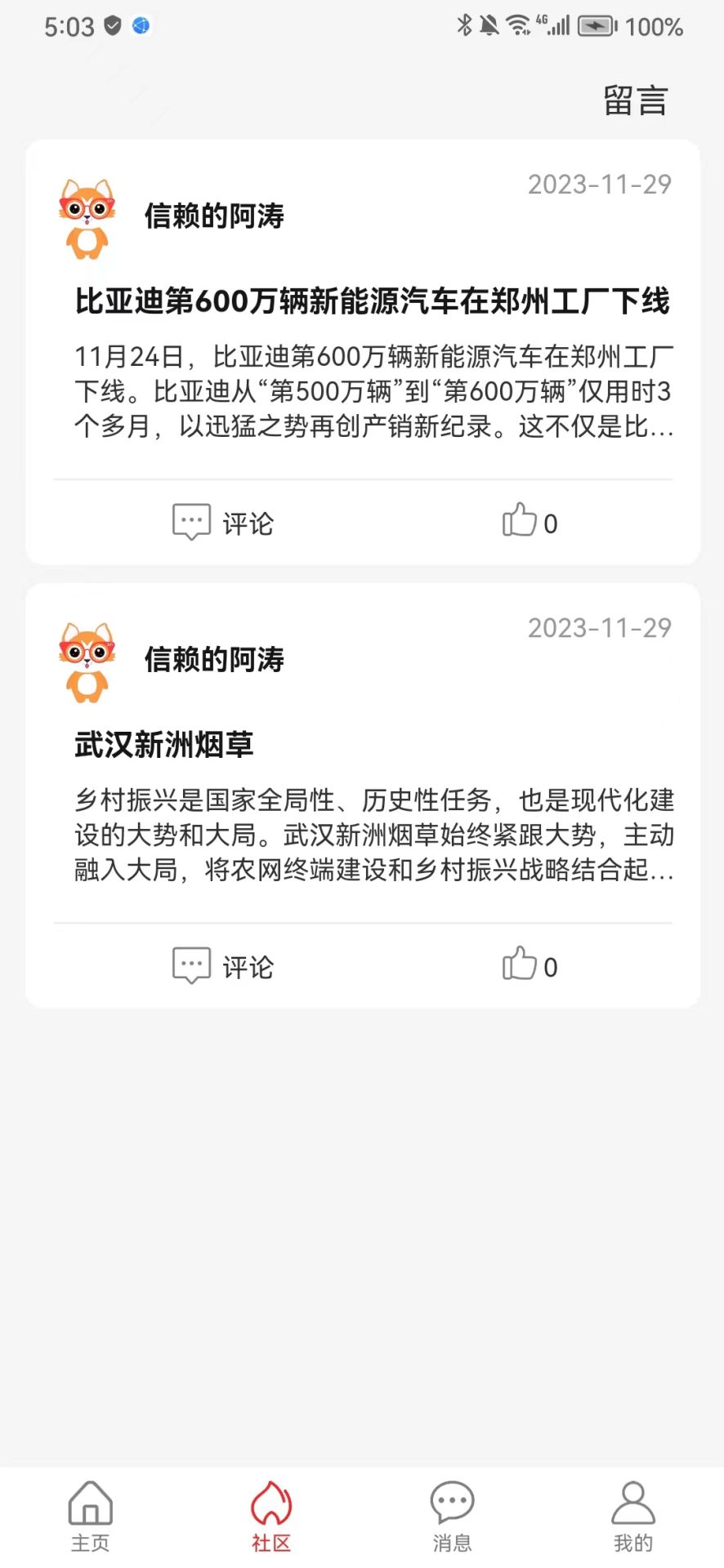 精彩截图-产品查2026官方新版