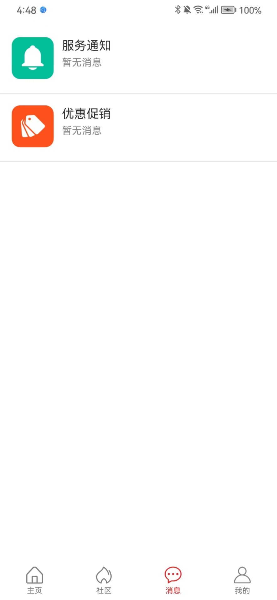 精彩截图-产品查2026官方新版