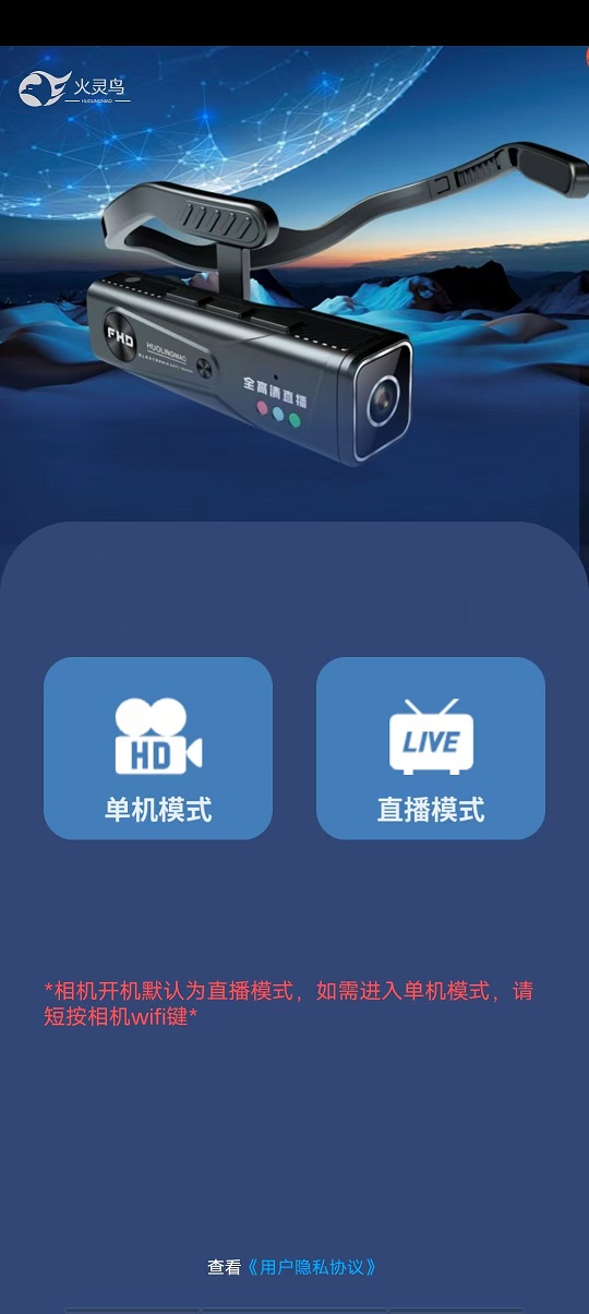 精彩截图-HuoPro2026官方新版