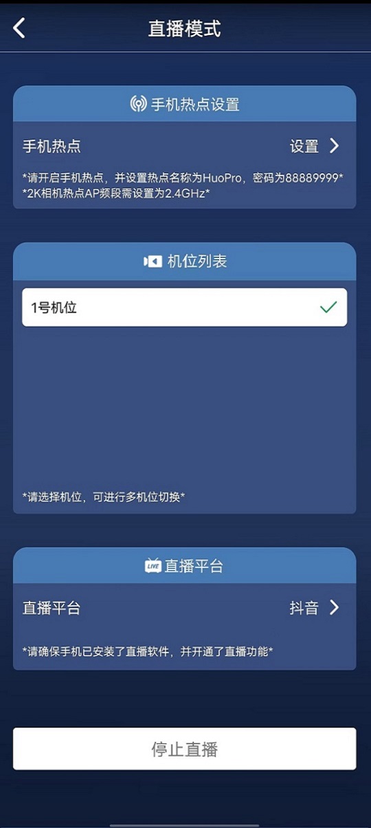 精彩截图-HuoPro2025官方新版