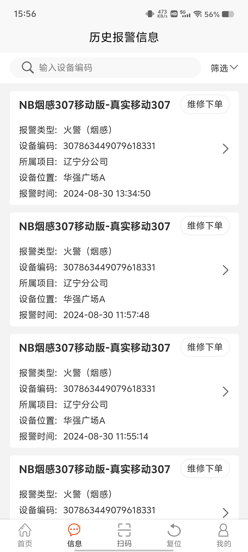 精彩截图-消防CRT2025官方新版