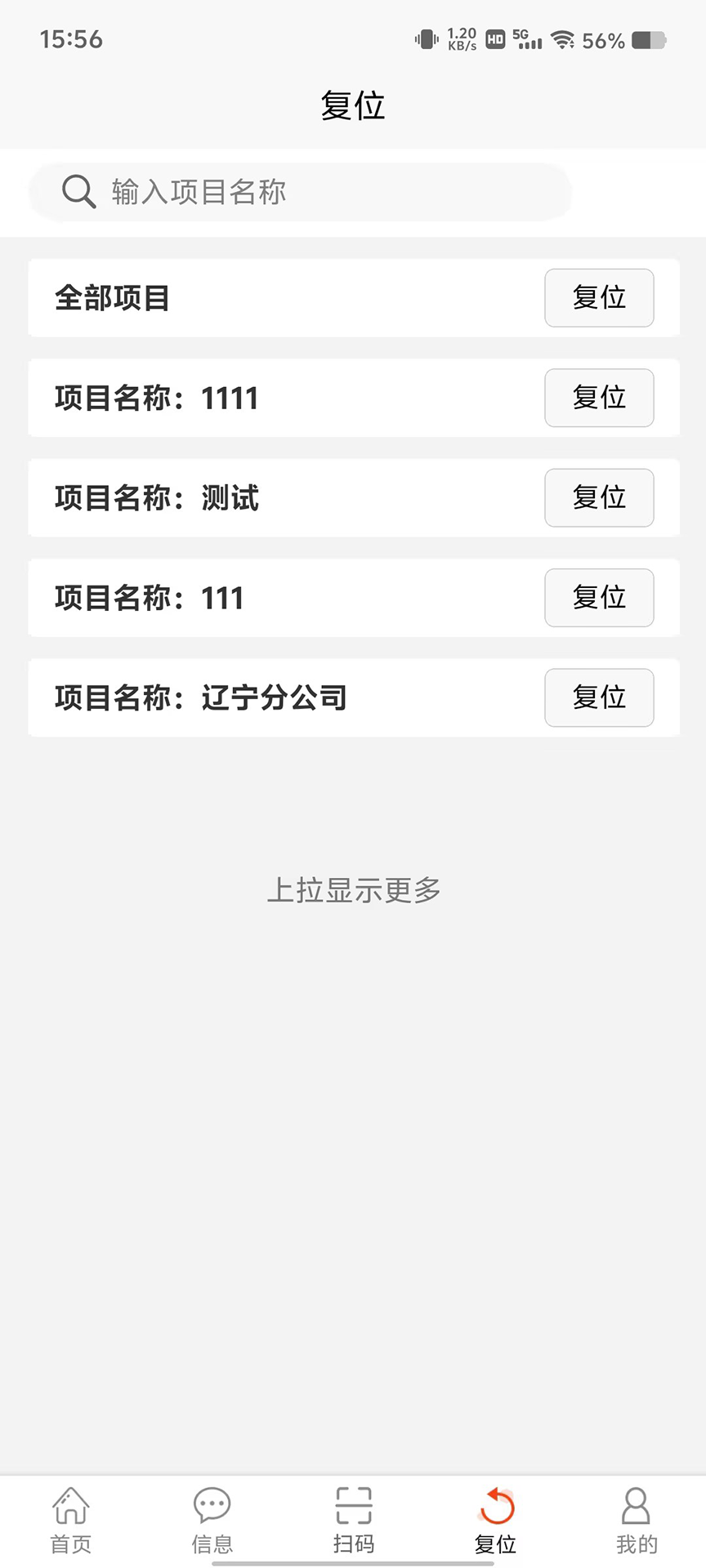 精彩截图-消防CRT2026官方新版