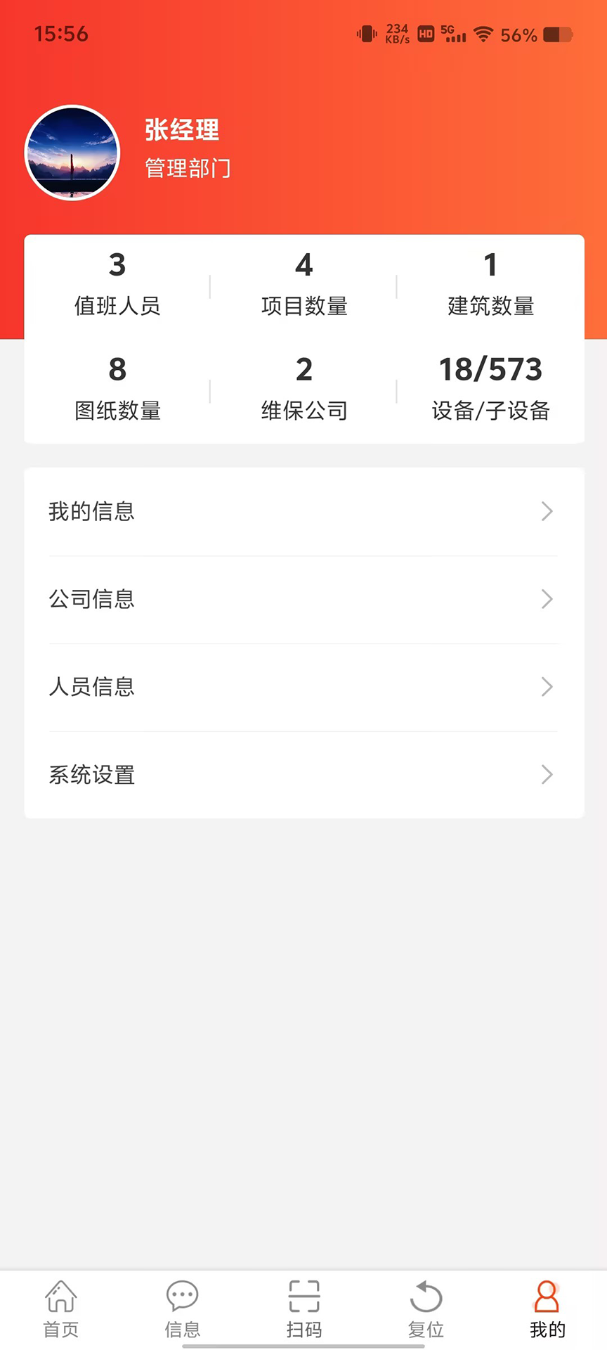 精彩截图-消防CRT2026官方新版
