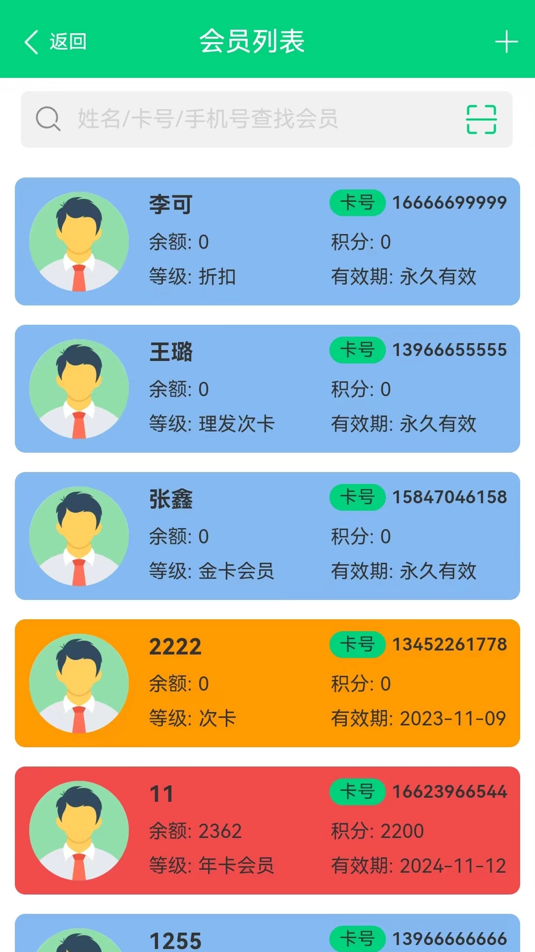 精彩截图-店盈家2026官方新版