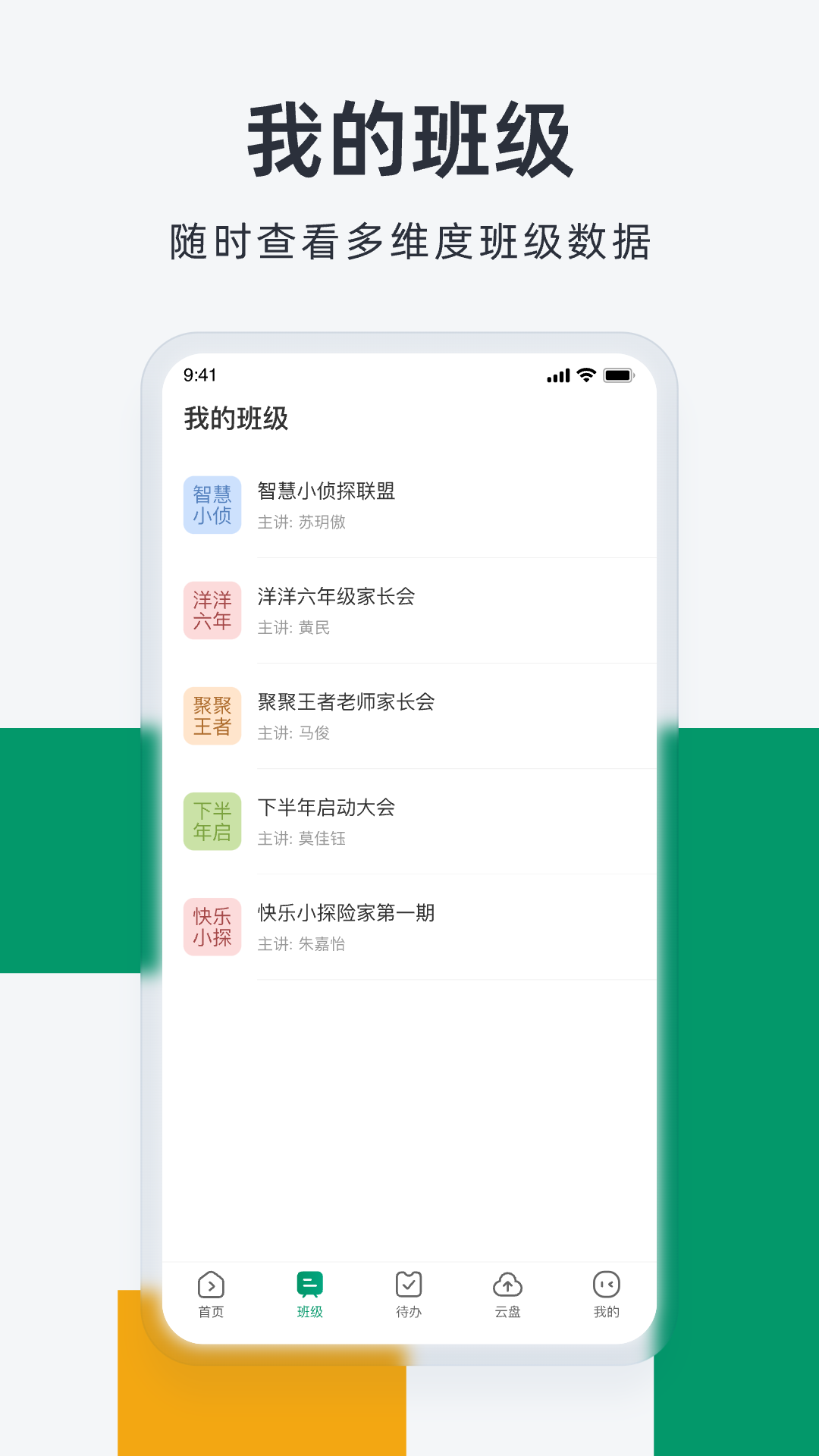 精彩截图-根源优课2026官方新版