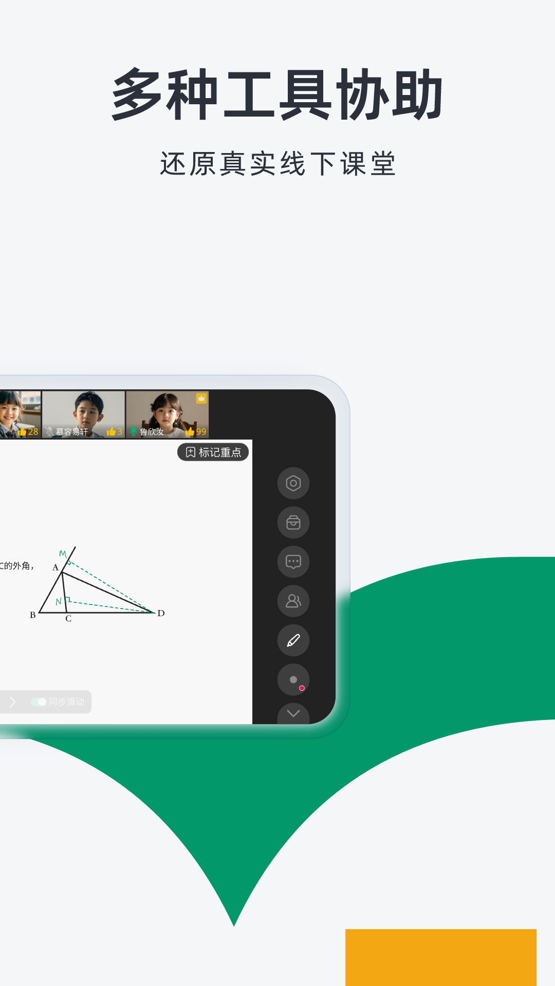 精彩截图-根源优课2026官方新版