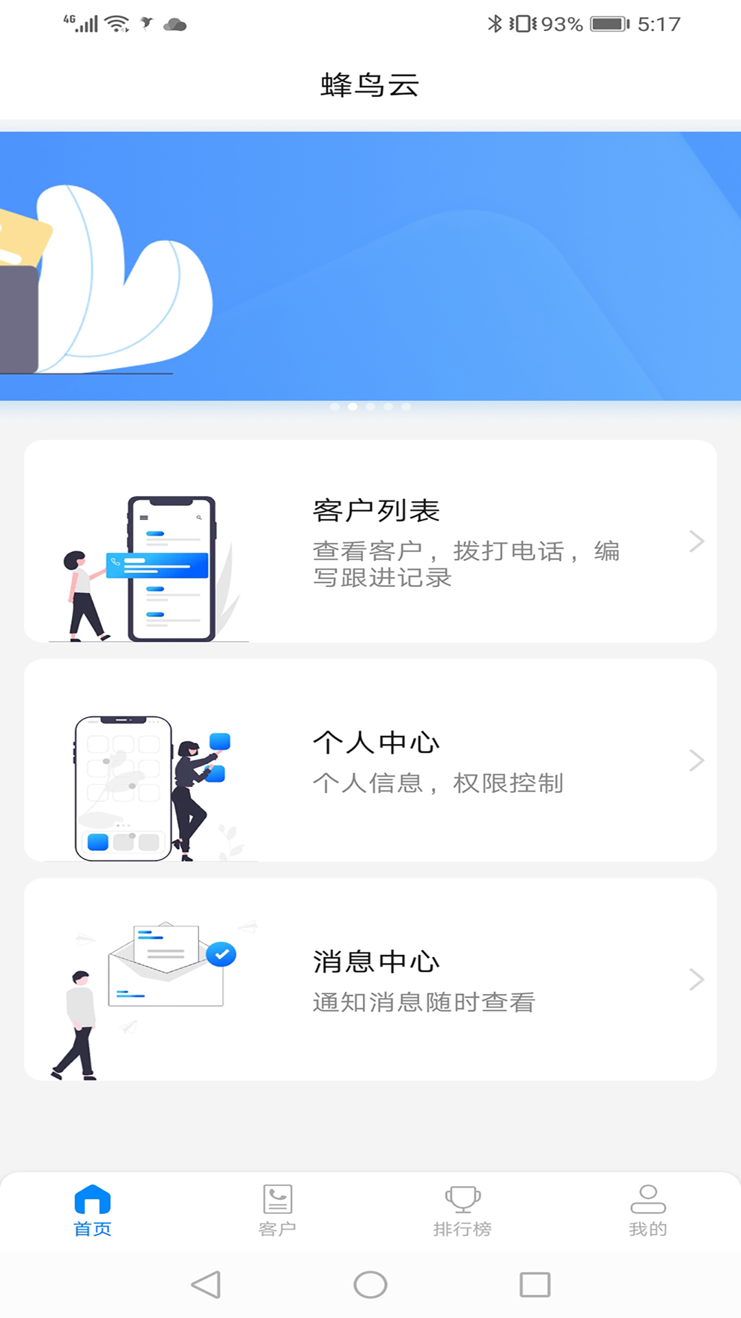 精彩截图-蜂鸟云2025官方新版