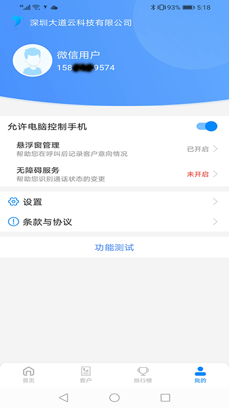 精彩截图-蜂鸟云2026官方新版