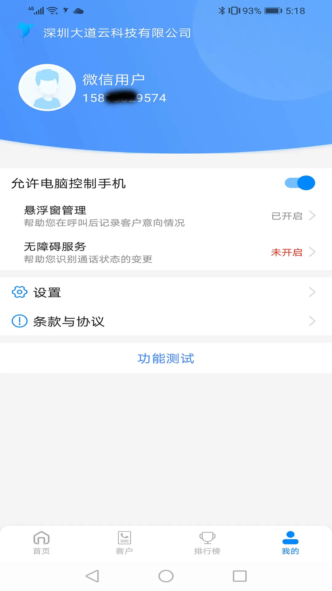 蜂鸟云 截图 4