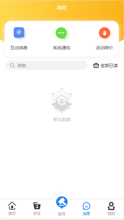 逍遥游安卓版高清截图