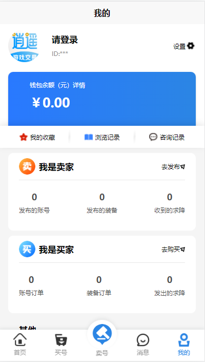 逍遥游安卓版高清截图