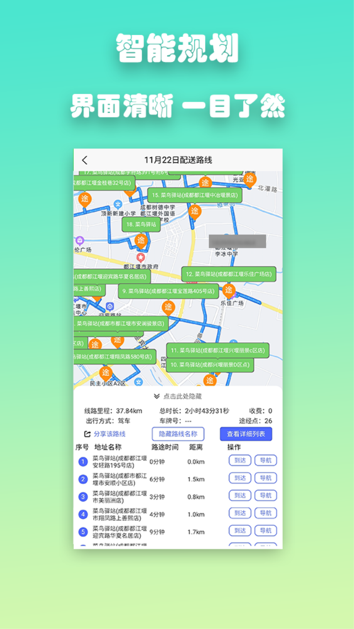 优路达 截图 1