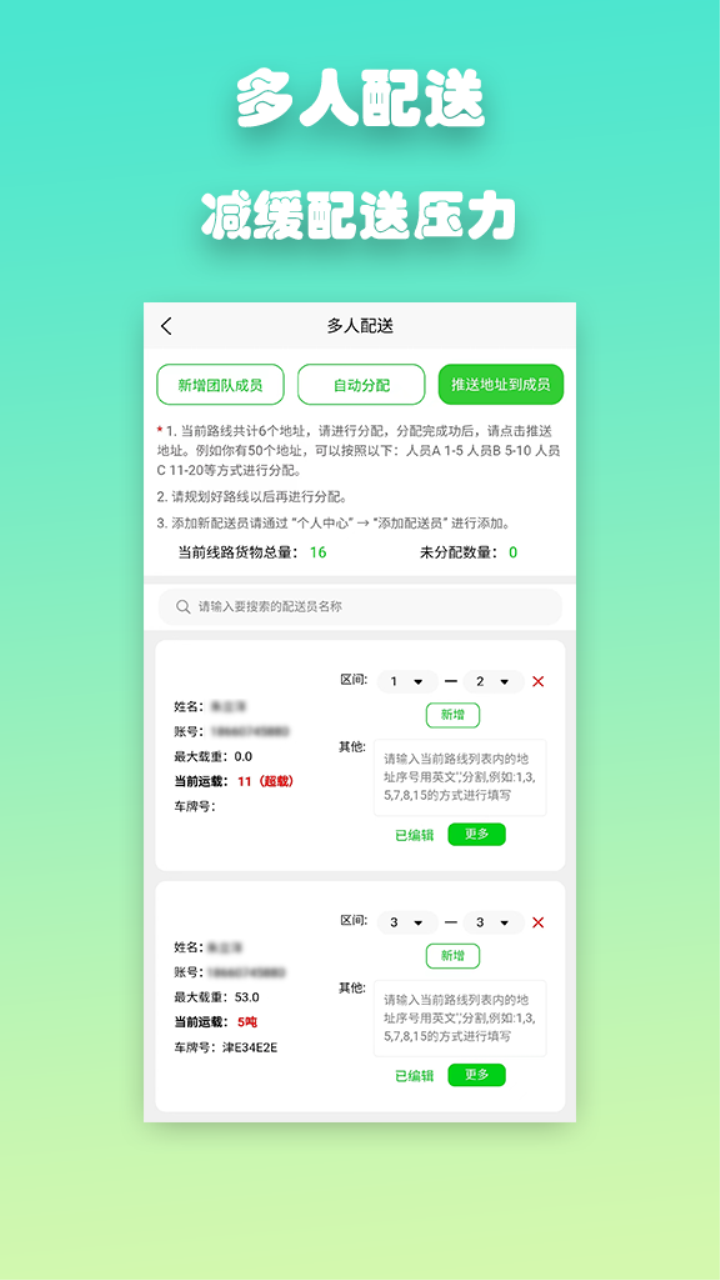 精彩截图-优路达2026官方新版