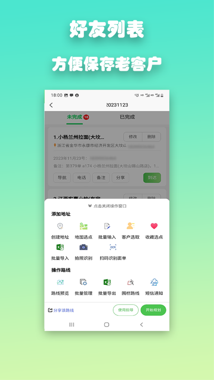 优路达 截图 4