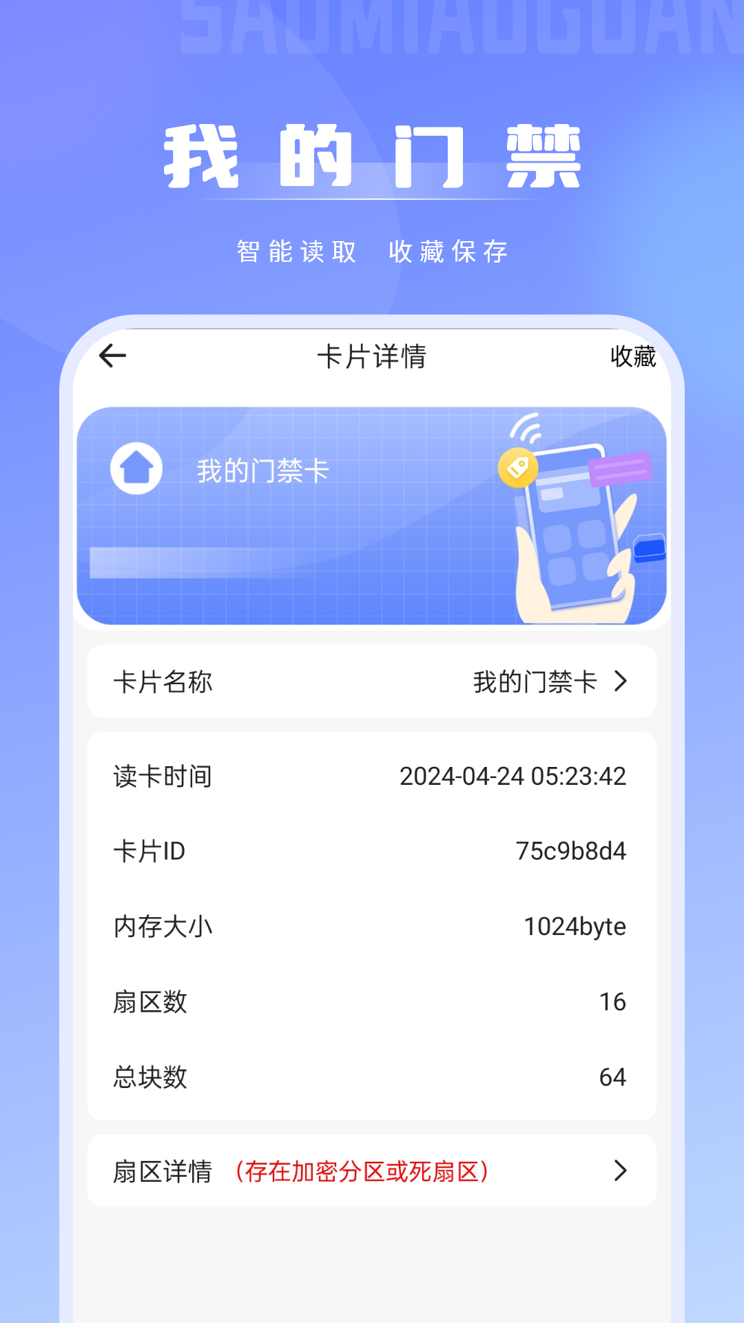 精彩截图-钥匙NFC2026官方新版