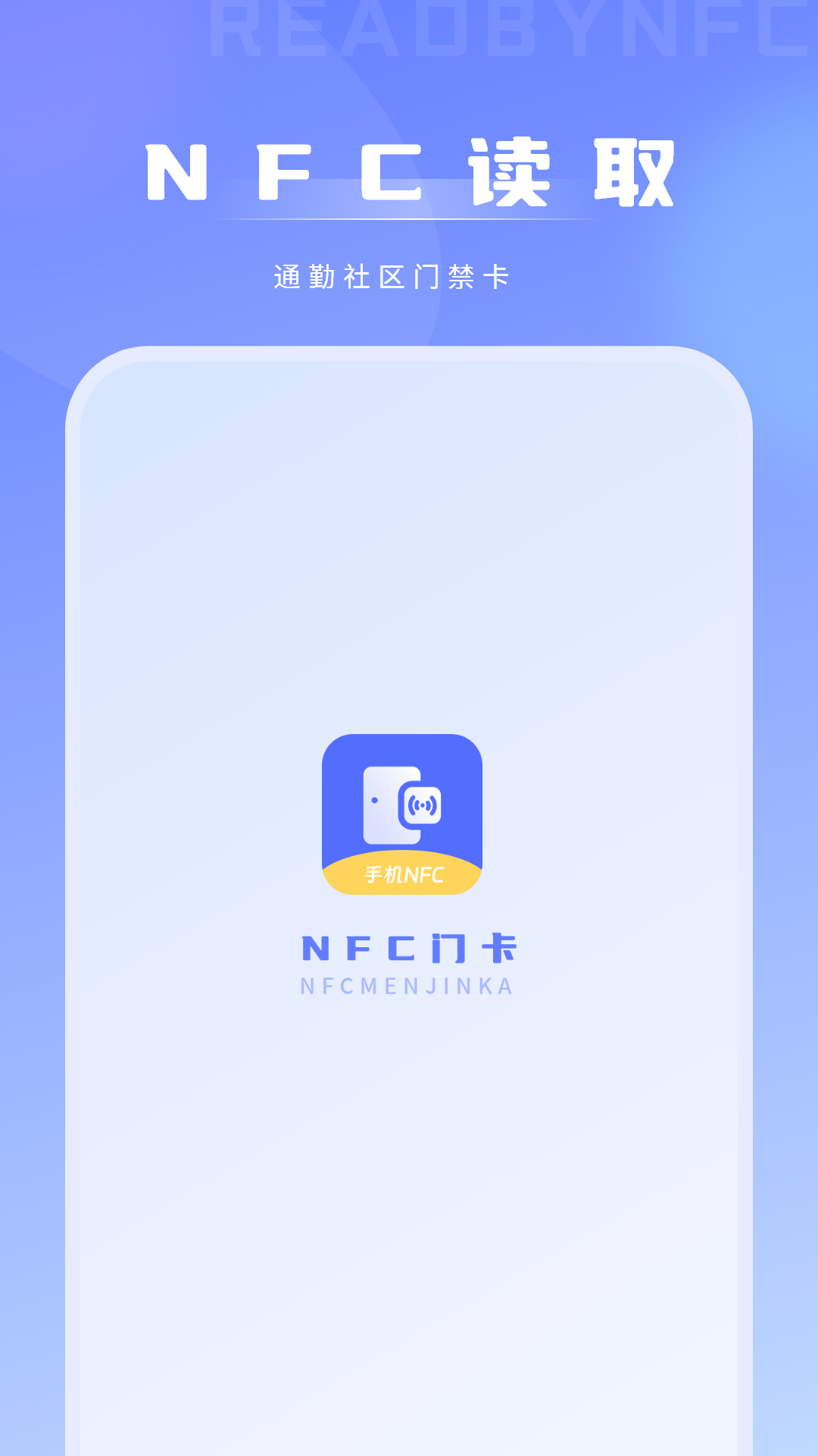 精彩截图-钥匙NFC2026官方新版