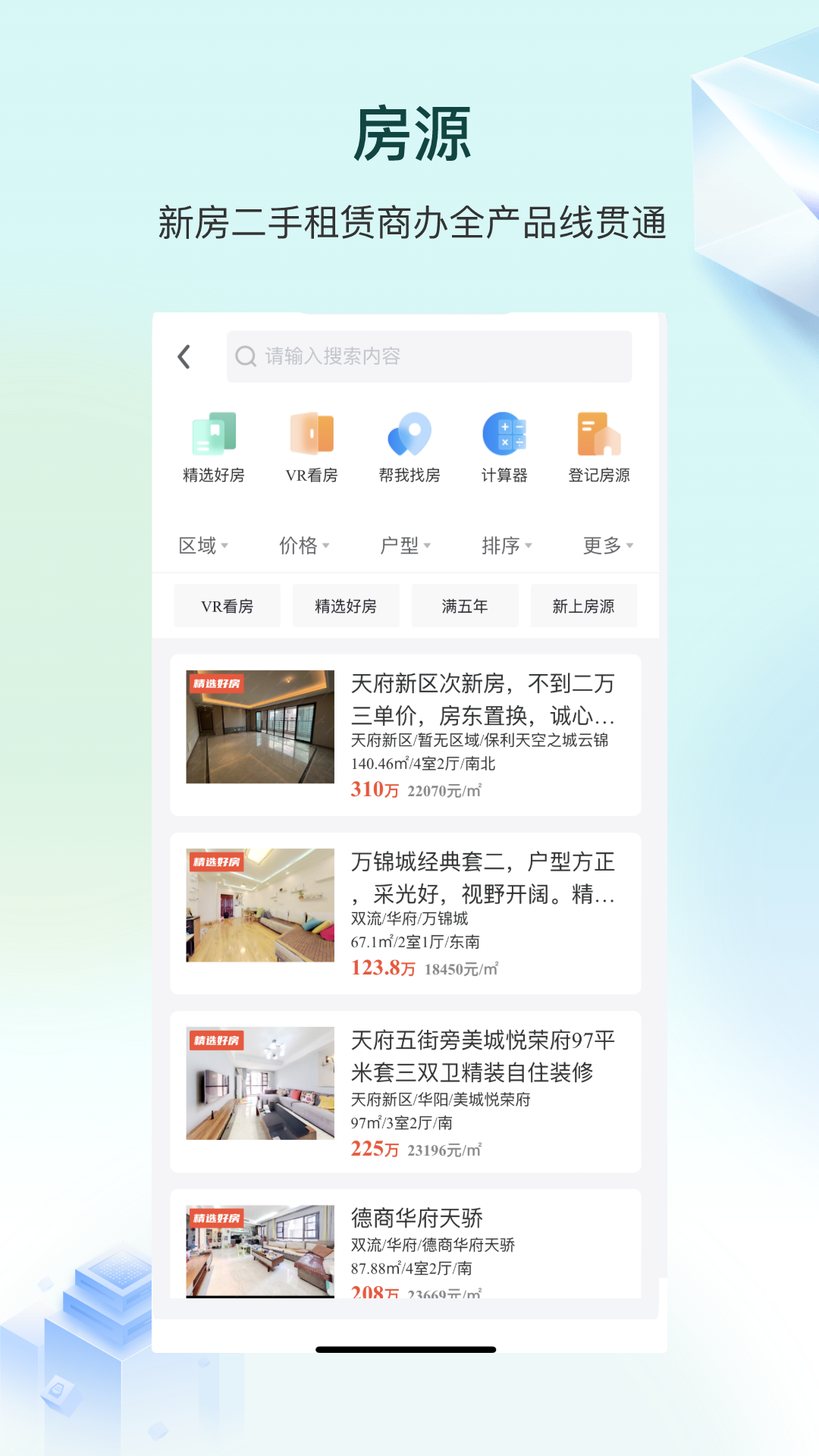 精彩截图-宅喔2026官方新版