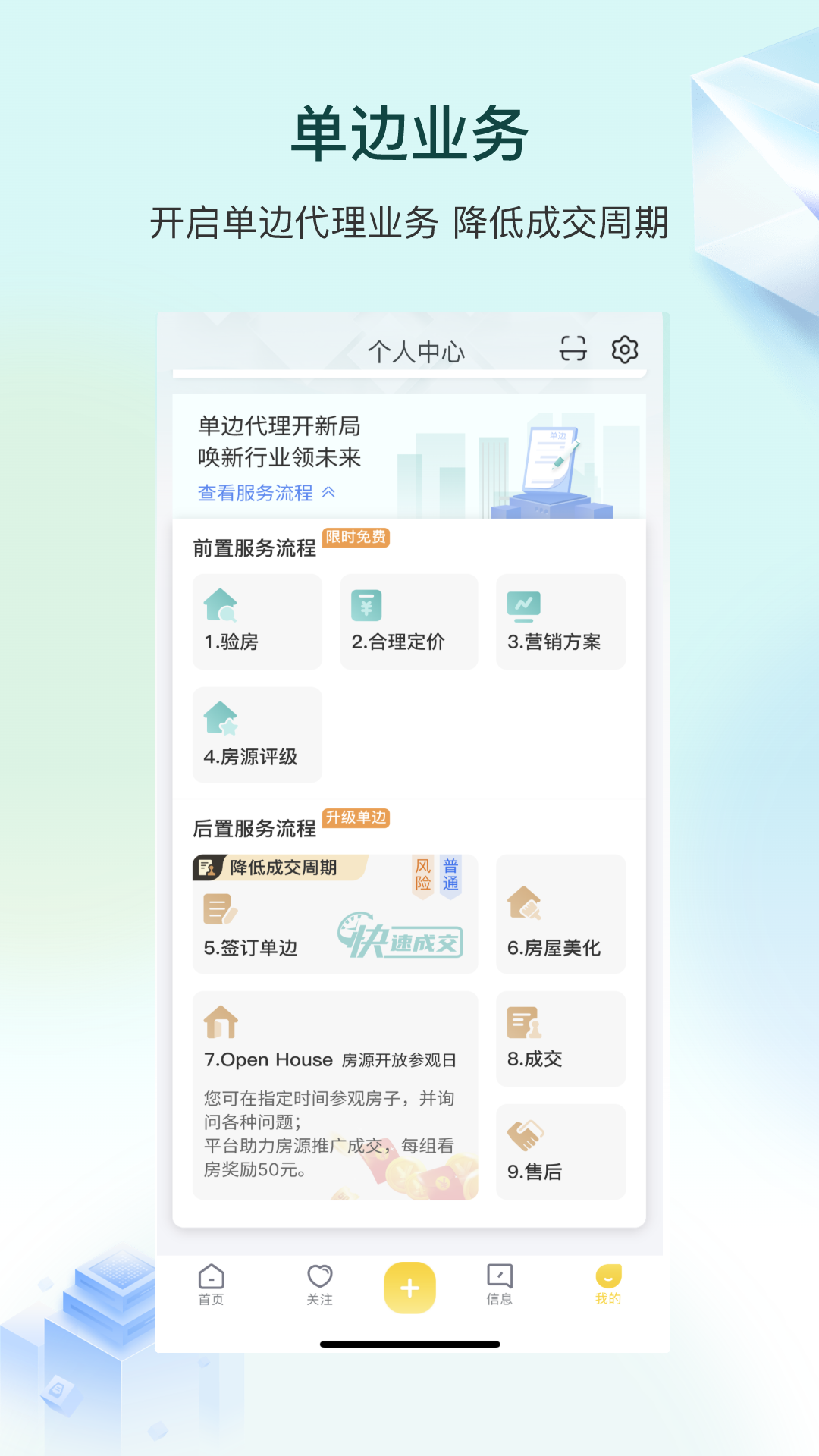 精彩截图-宅喔2026官方新版