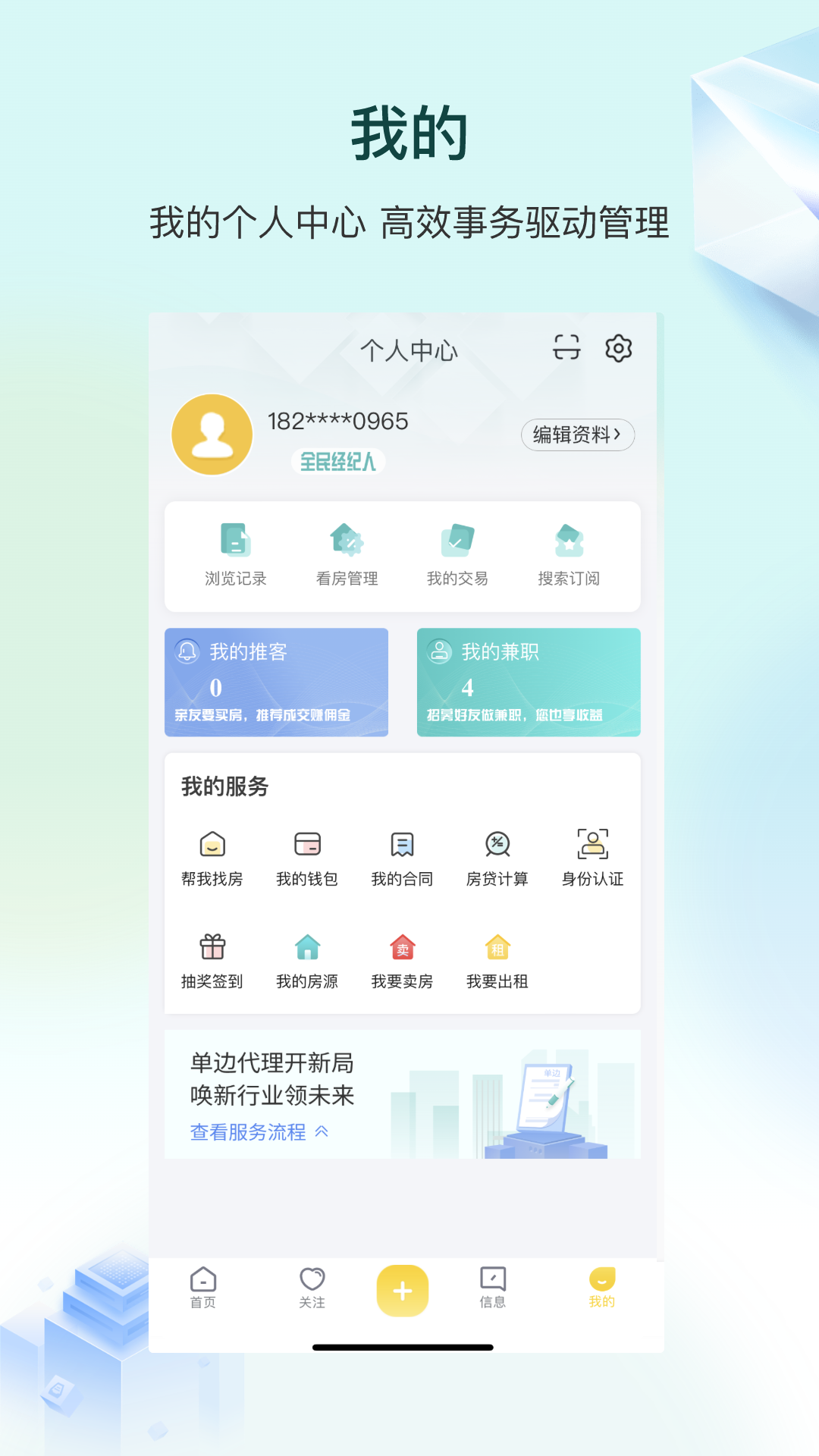 精彩截图-宅喔2026官方新版