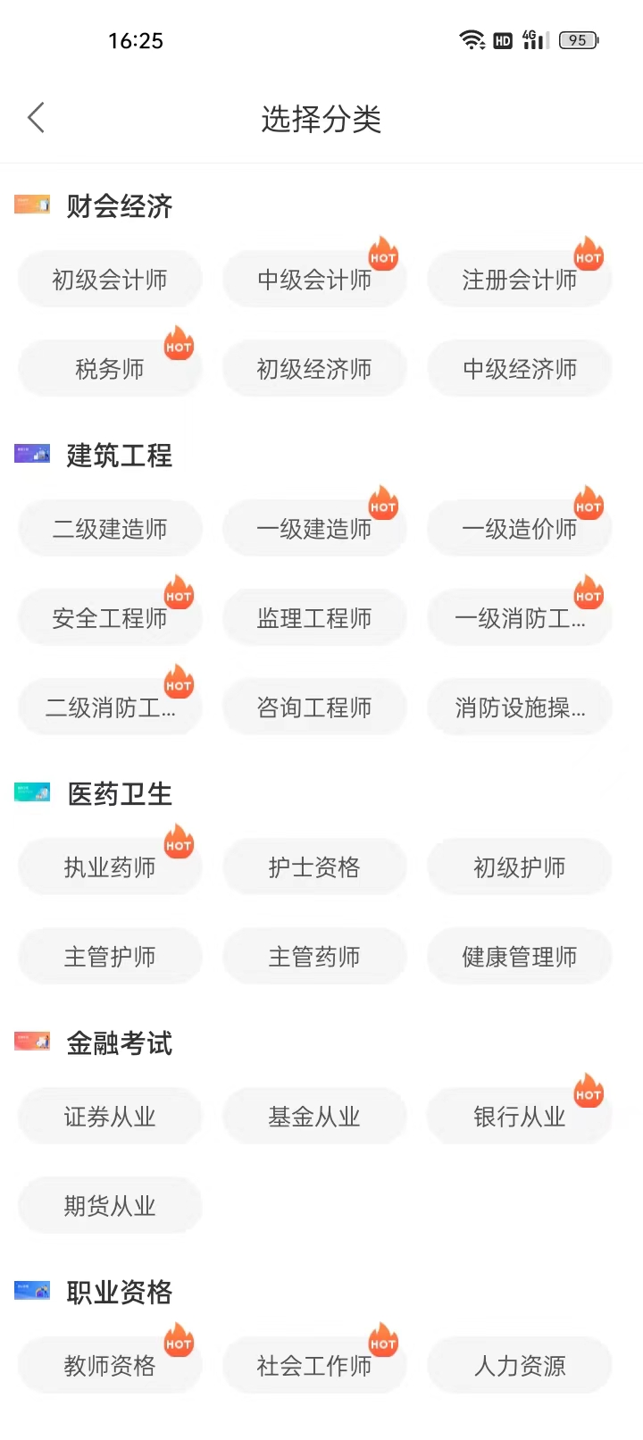 精彩截图-争学网2025官方新版
