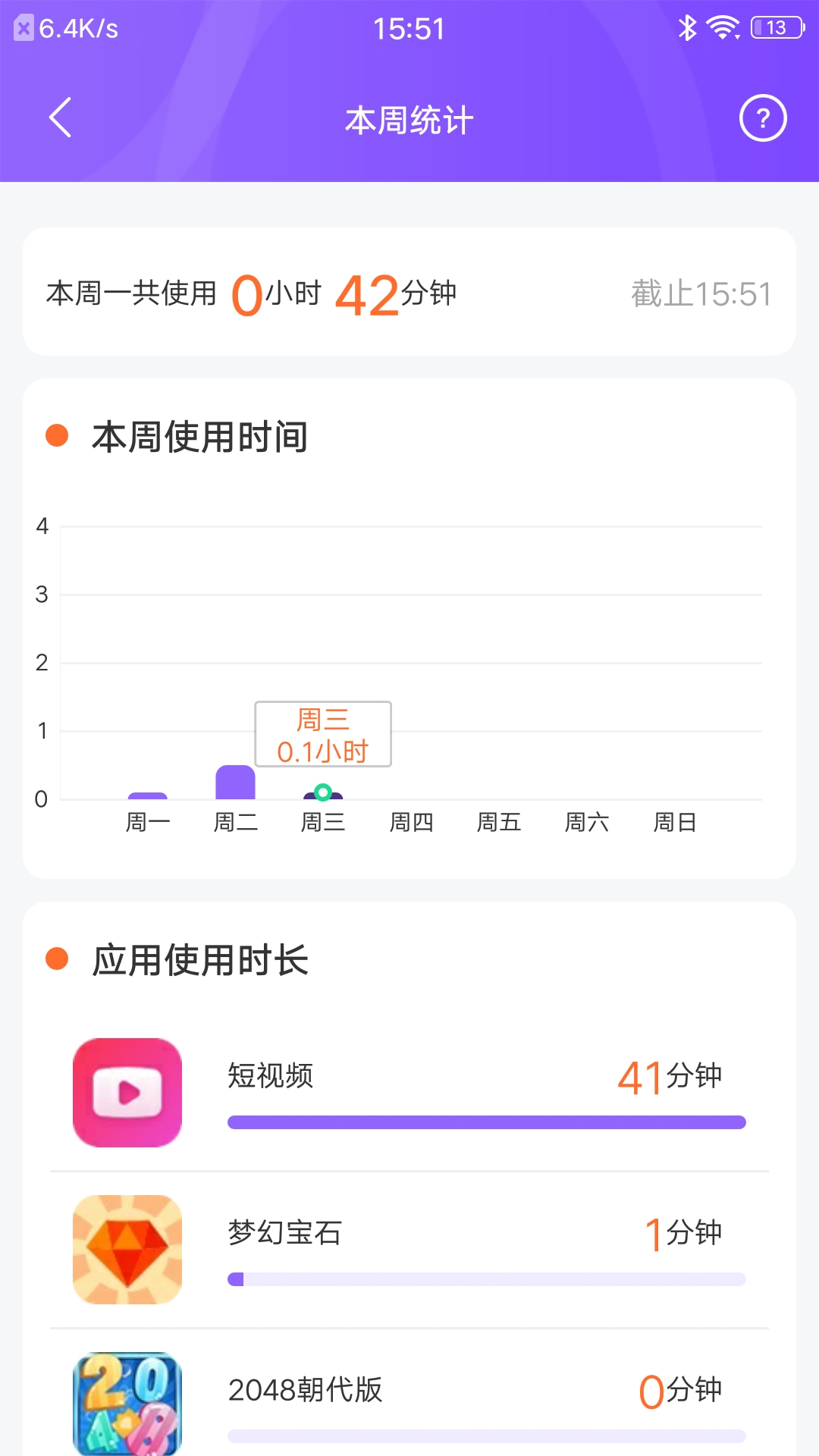 精彩截图-沐宝守护2026官方新版