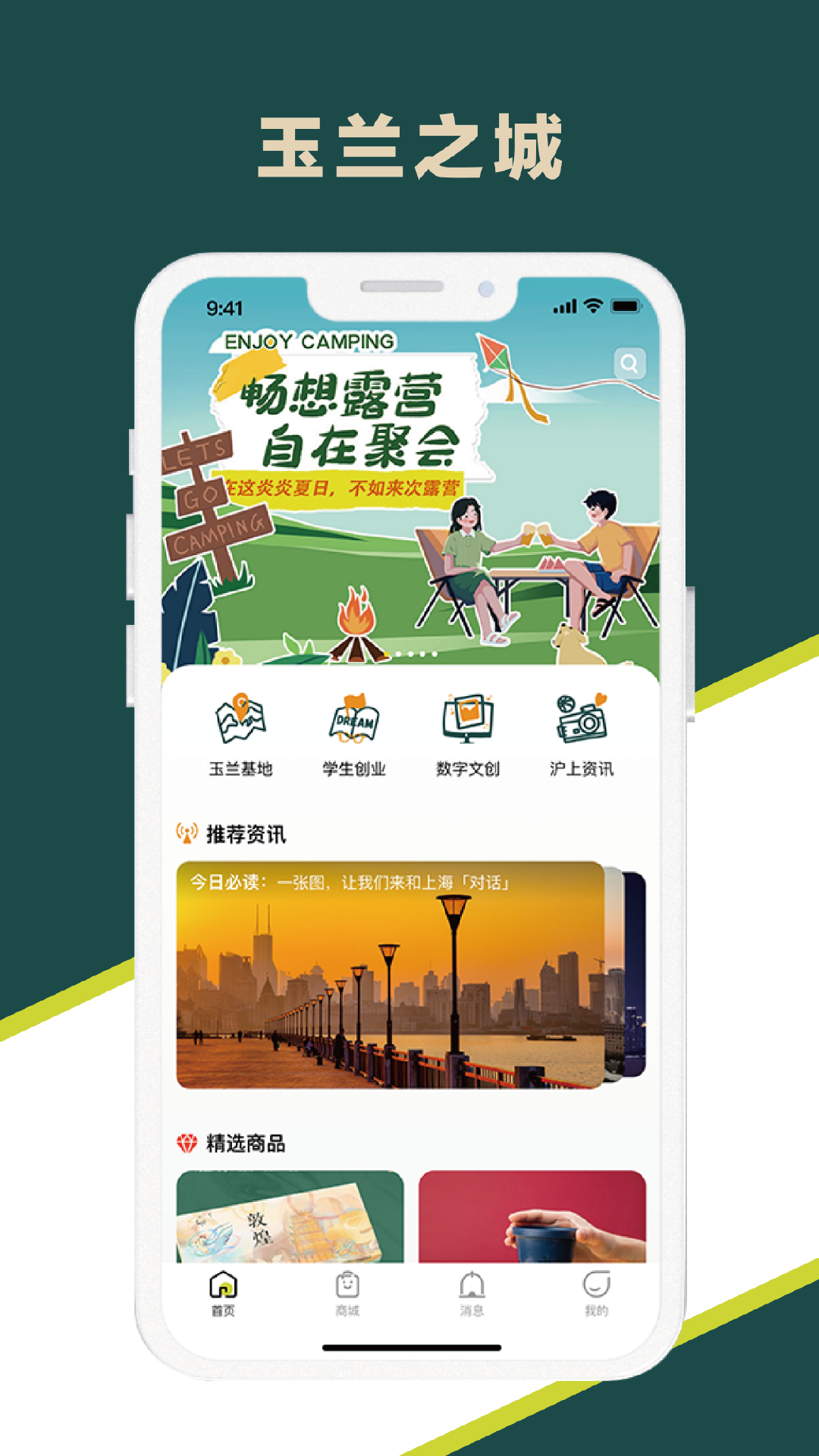 精彩截图-玉兰之城2025官方新版