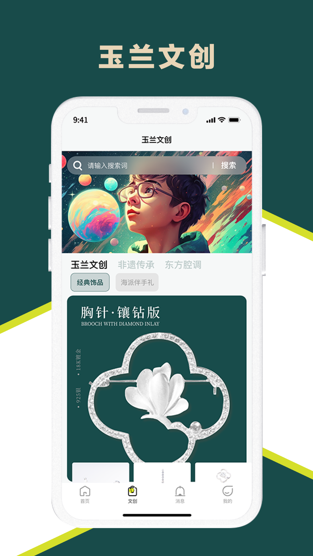 精彩截图-玉兰之城2025官方新版