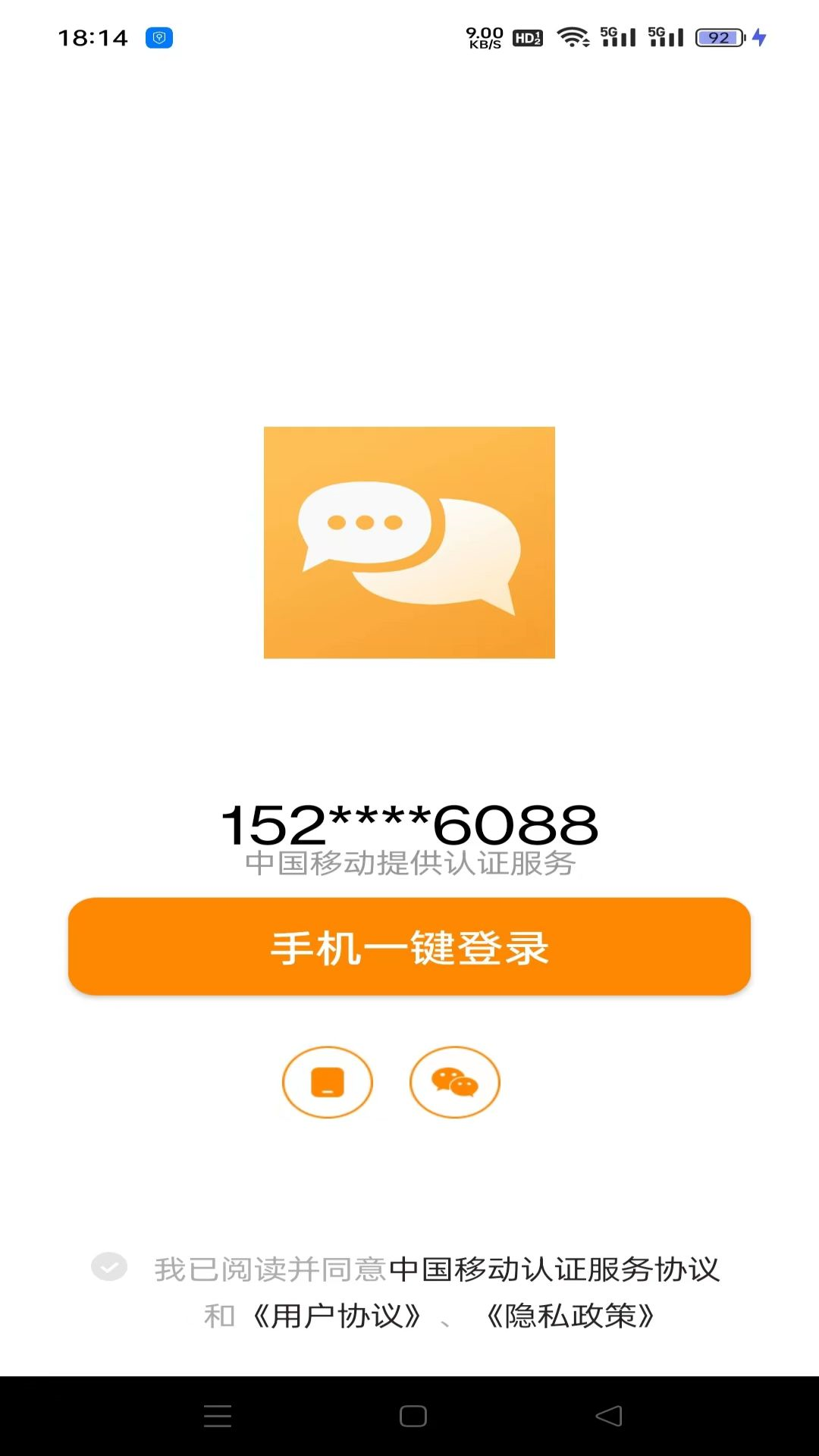 精彩截图-多号短信代发2025官方新版