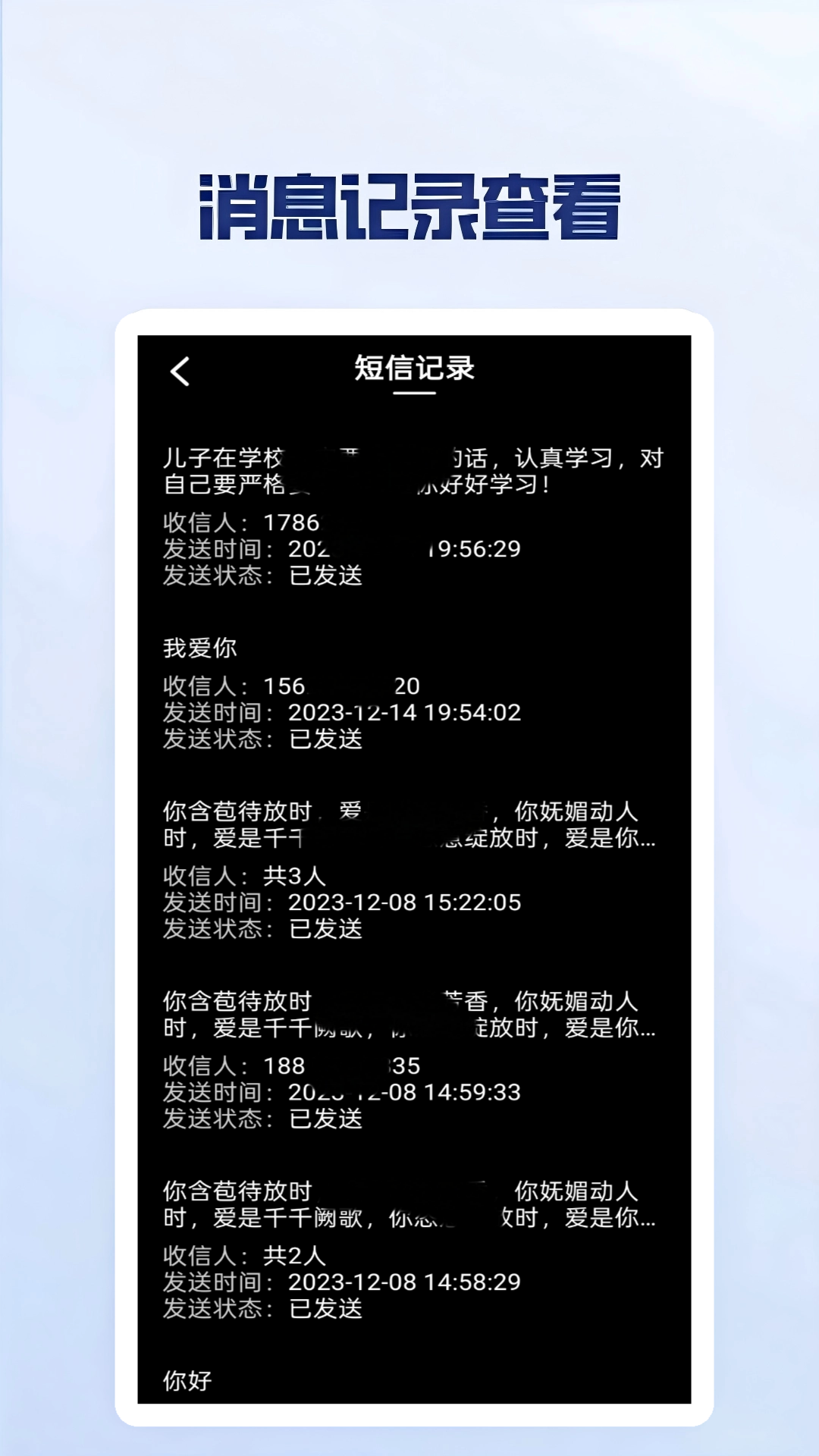 精彩截图-云上短信代发2025官方新版