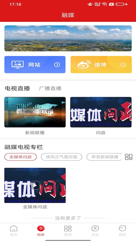 精彩截图-聚首2026官方新版