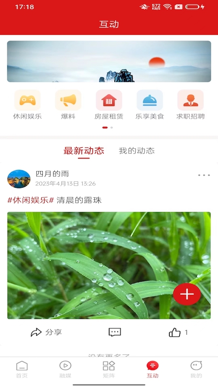 精彩截图-聚首2026官方新版