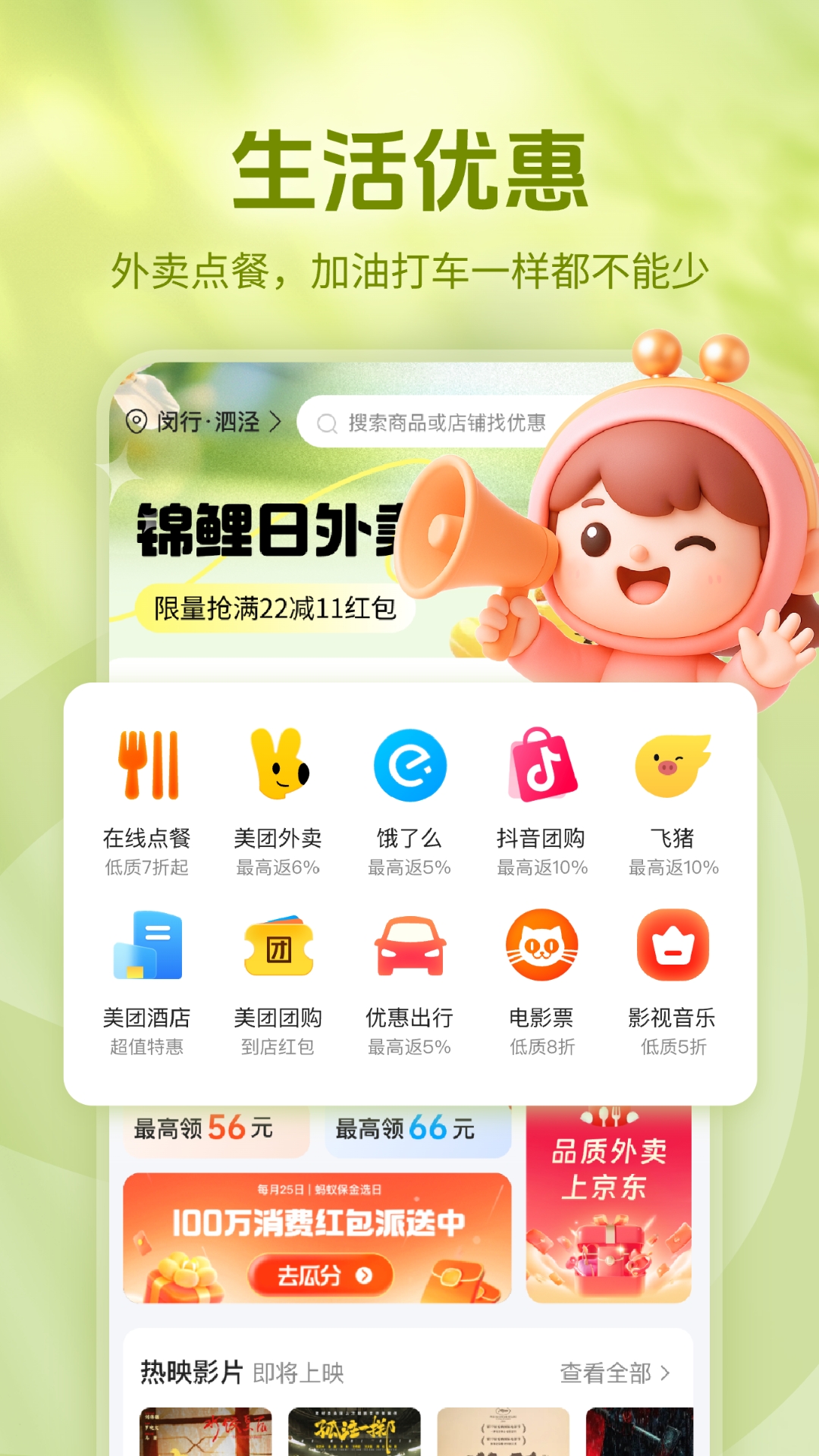 精彩截图-省妞2026官方新版