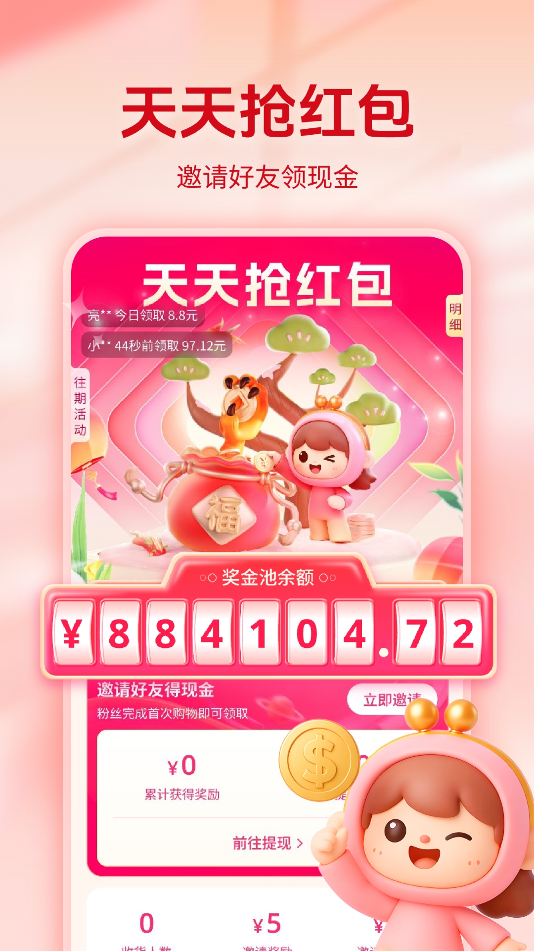 精彩截图-省妞2026官方新版