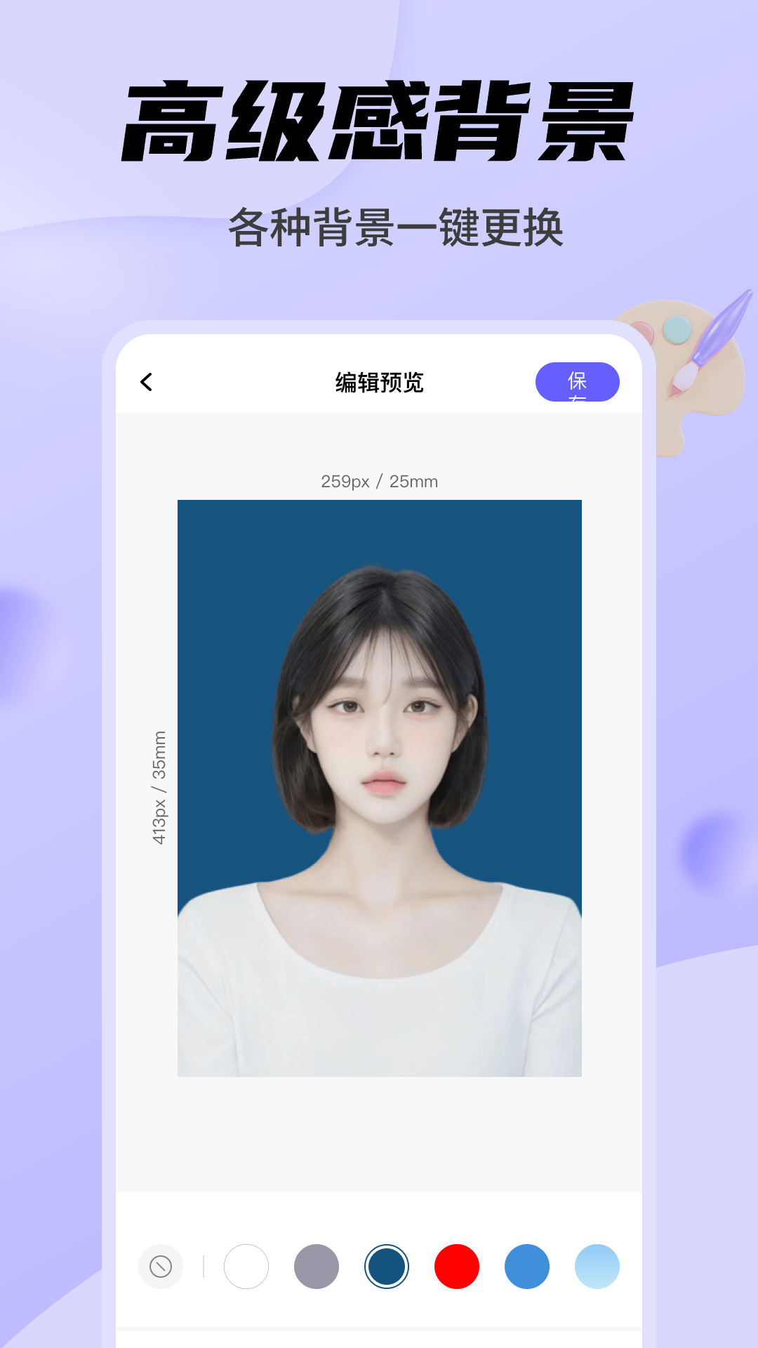 精彩截图-美美证件照2026官方新版