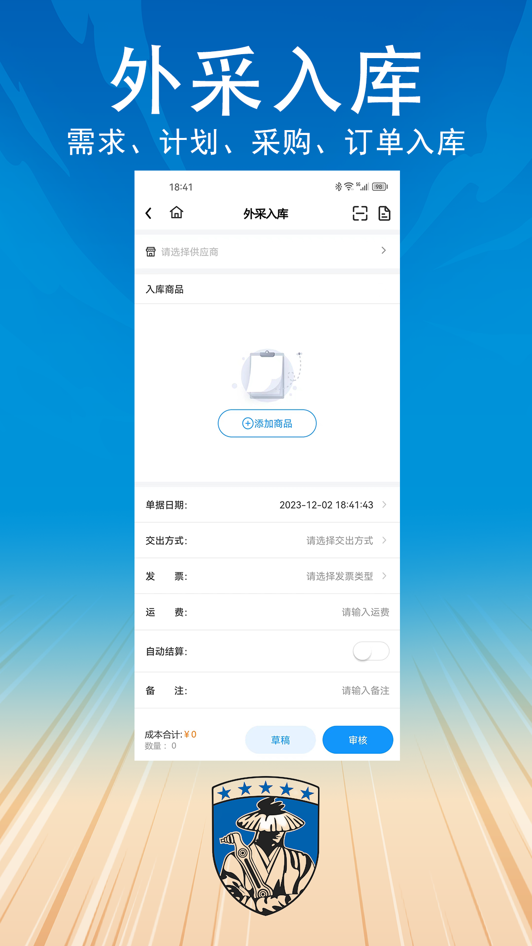 精彩截图-汽配供销社2025官方新版