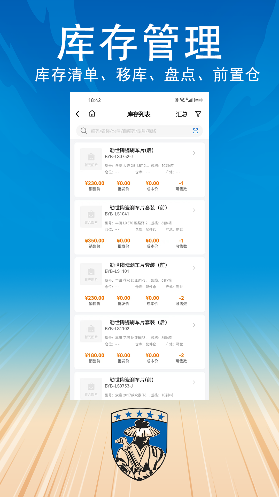 精彩截图-汽配供销社2025官方新版