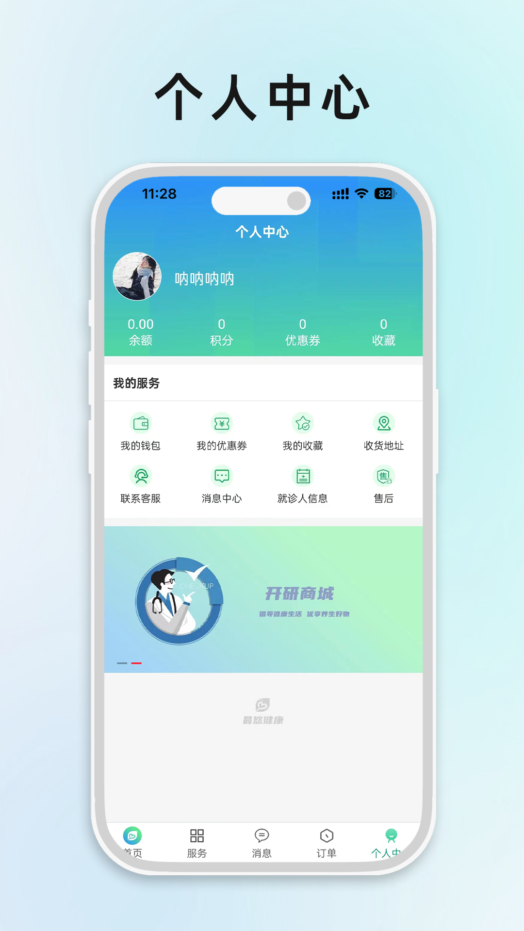 最悠陪诊安卓版高清截图