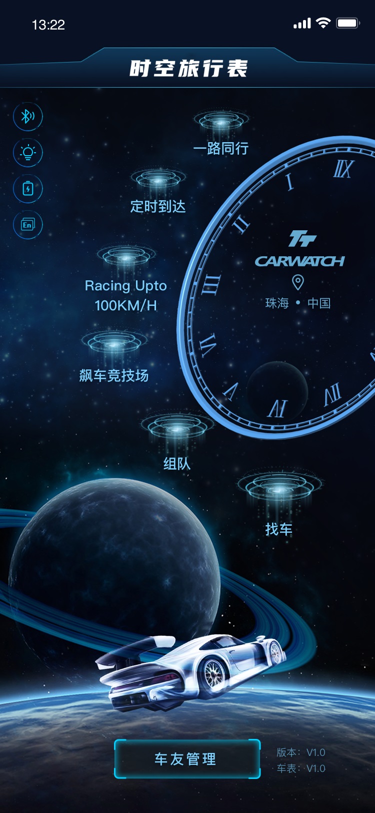 精彩截图-时空旅行表2025官方新版