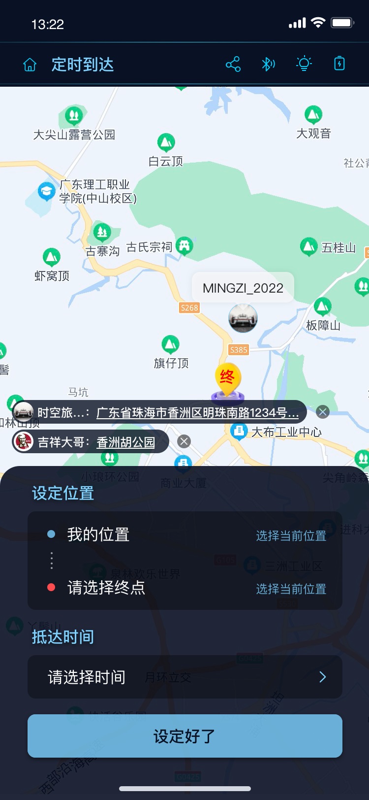 精彩截图-时空旅行表2025官方新版