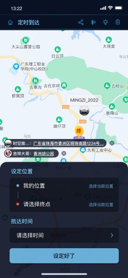 精彩截图-时空旅行表2024官方新版