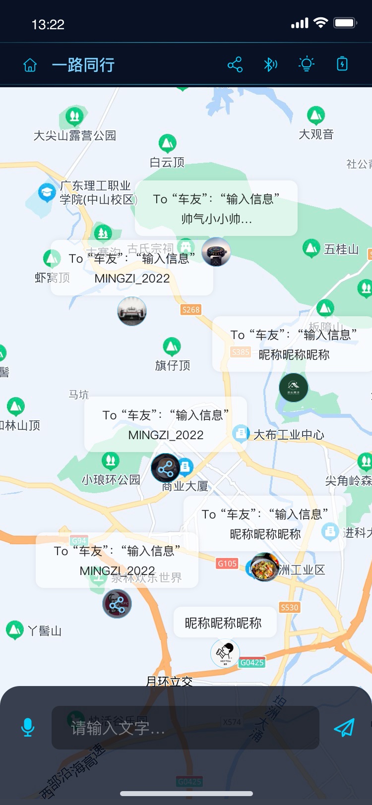 精彩截图-时空旅行表2025官方新版