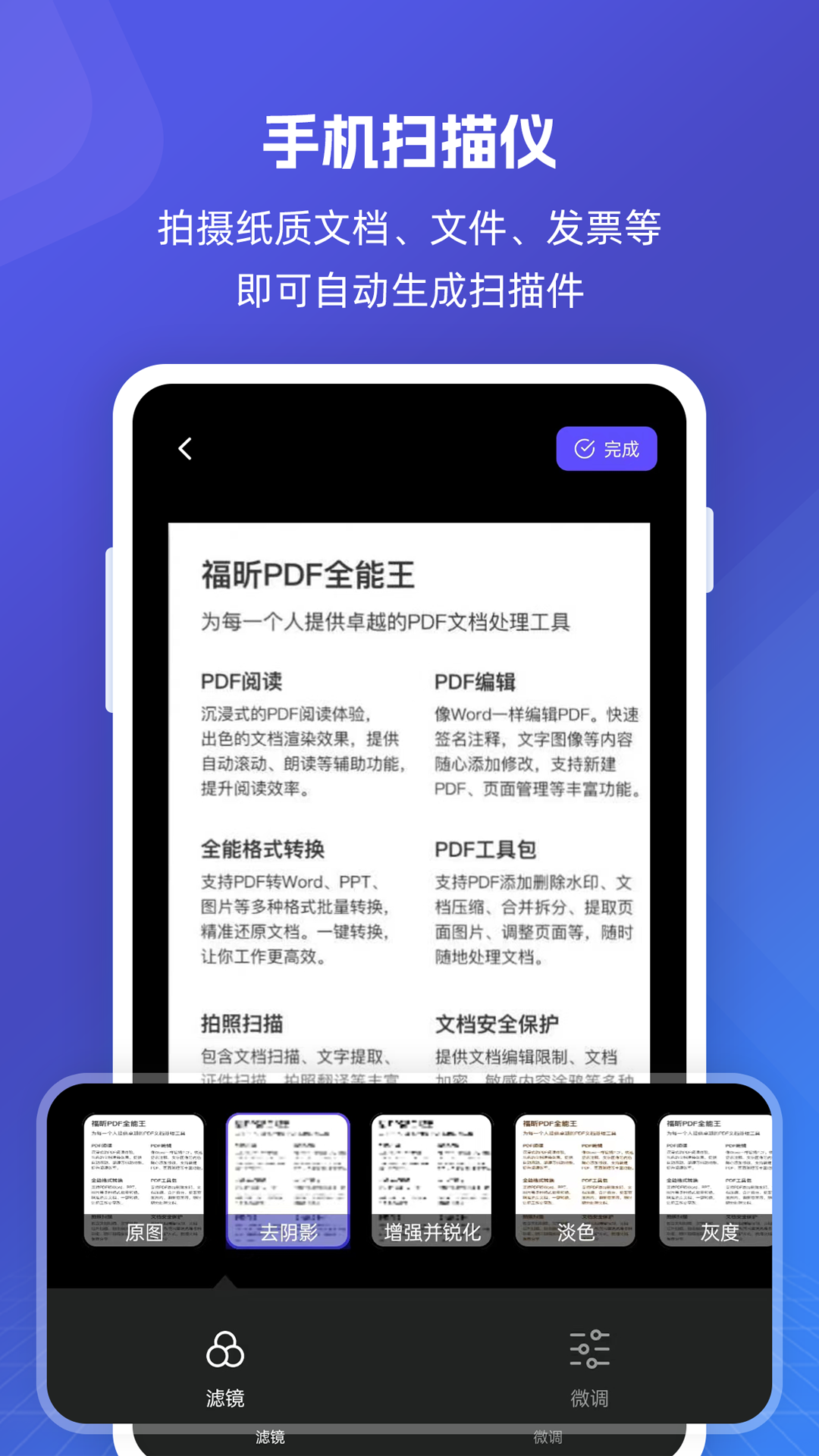 精彩截图-福昕PDF全能王2026官方新版