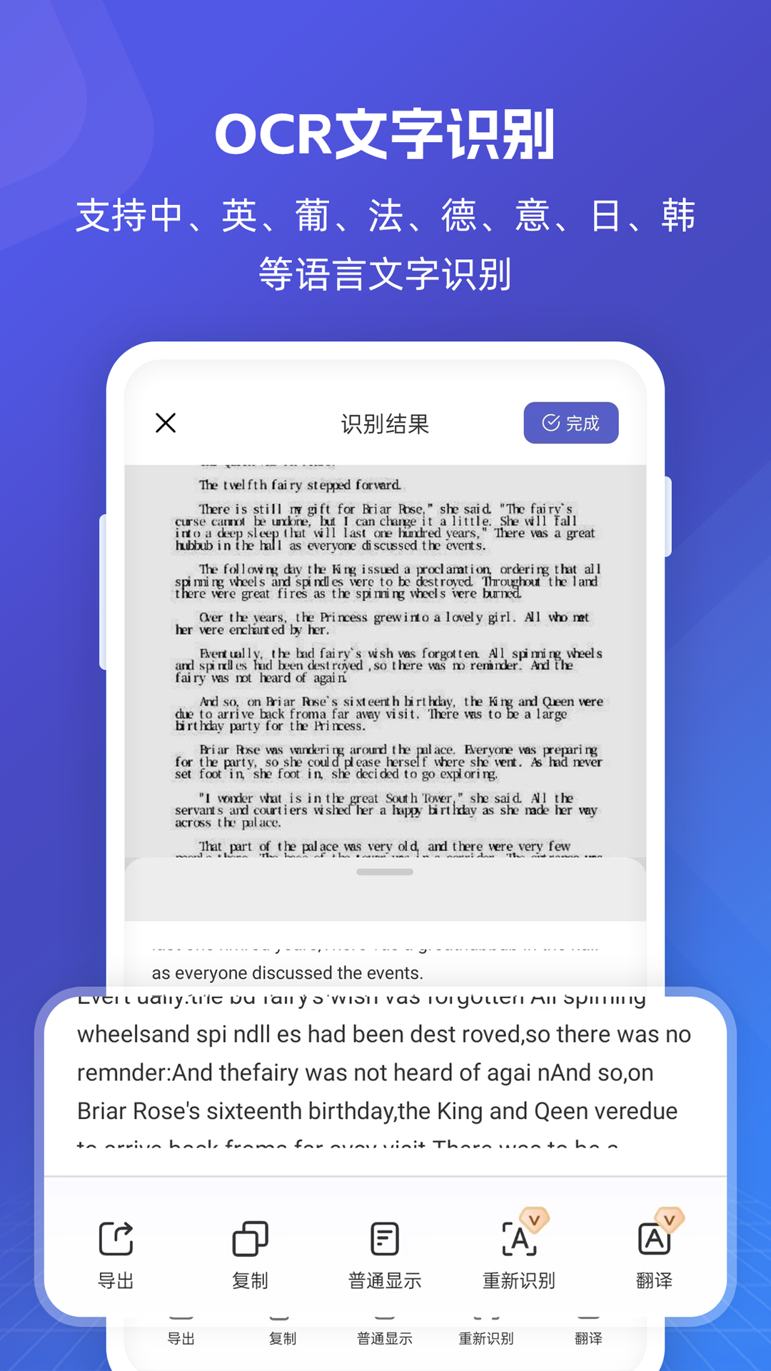 精彩截图-福昕PDF全能王2026官方新版