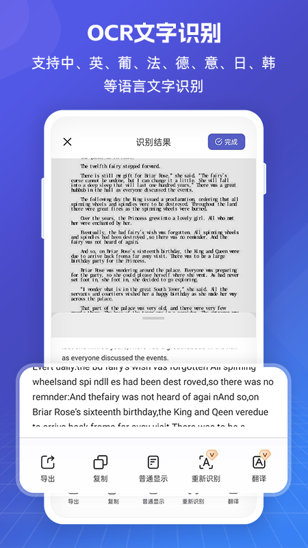 精彩截图-福昕PDF全能王2026官方新版