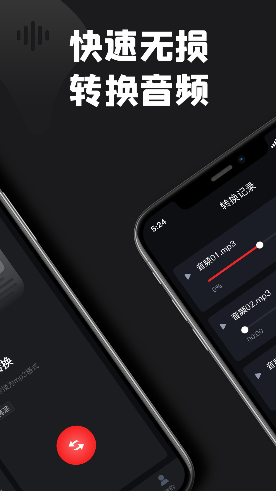 精彩截图-kgm转换mp3大师2026官方新版