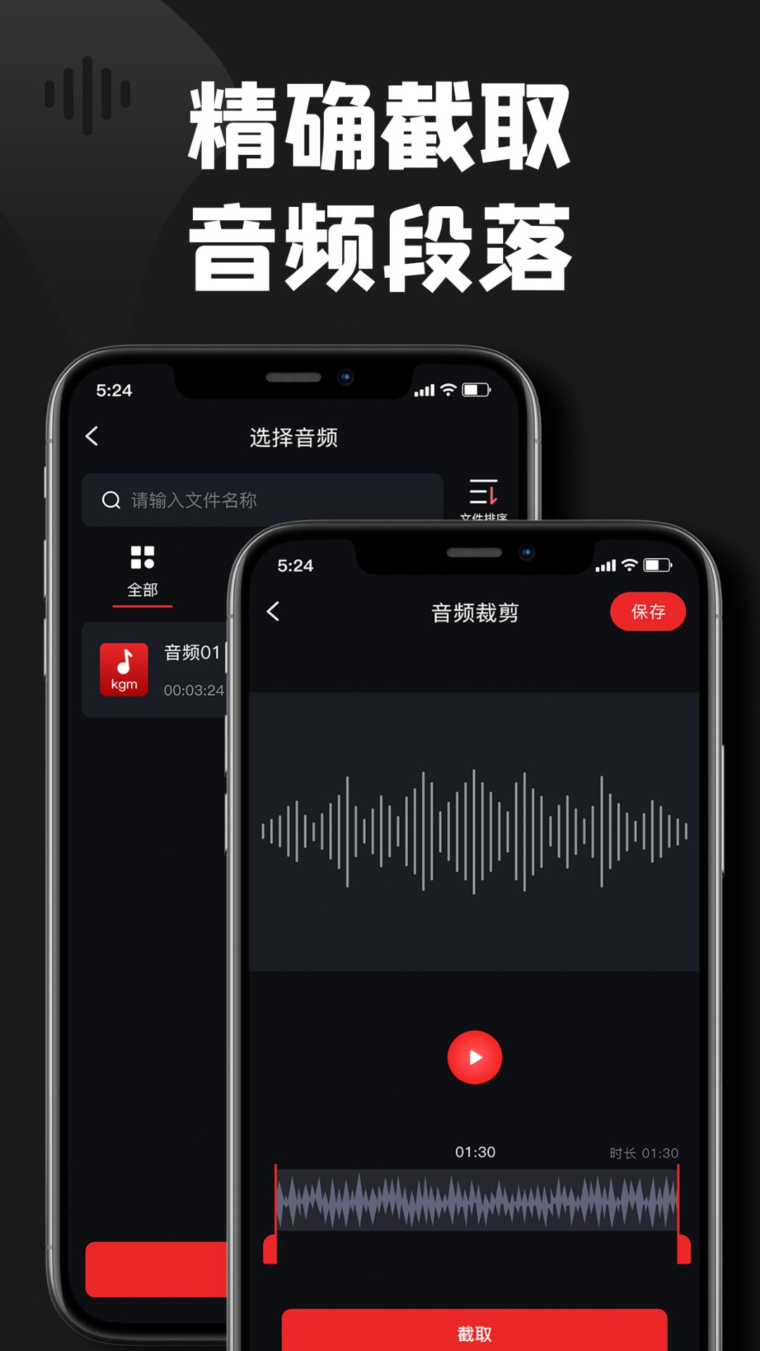 精彩截图-kgm转换mp3大师2026官方新版