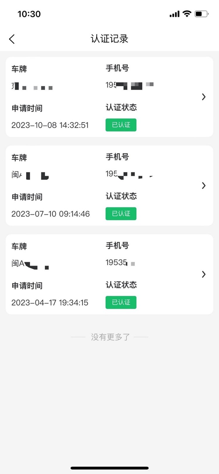 精彩截图-华捷车生活2025官方新版