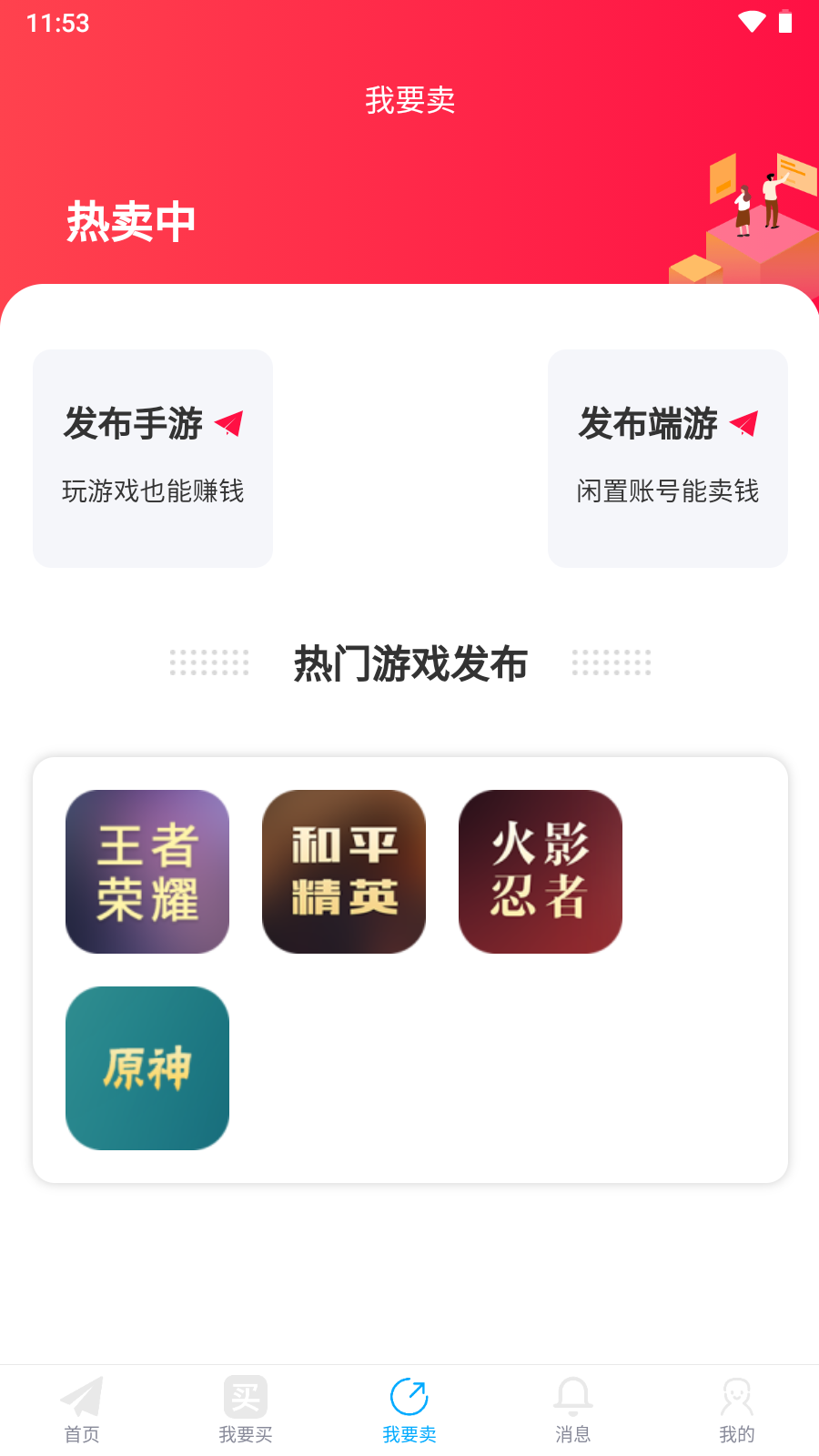 久乐游戏交易安卓版高清截图